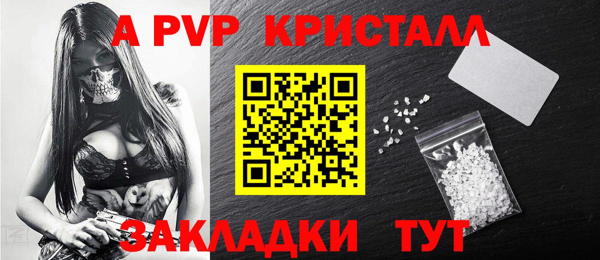 Вязьма  Alpha PVP VHQ  Alpha PVP Соль  A PVP  Вход с VPN 