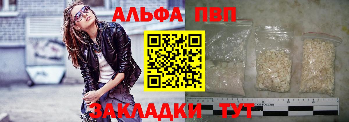 Alpha-PVP крисы CK Вязьма