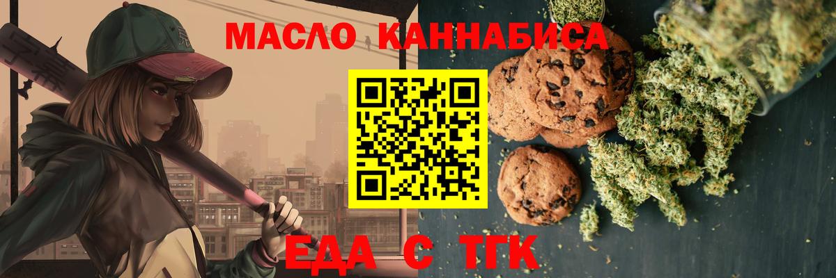 Canna-Cookies конопля  Вход с VPN  Вязьма 