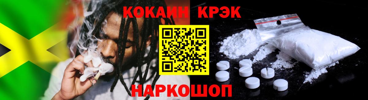 Кокаин Columbia  КОКАИН 97%  Вход с VPN  Вязьма 