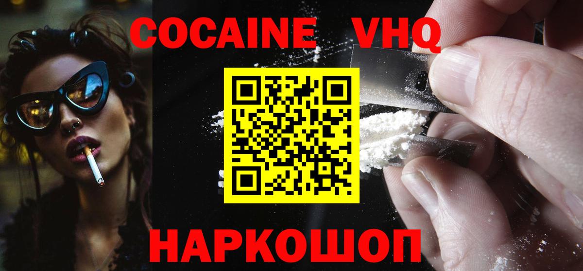 COCAIN Fish Scale Вязьма