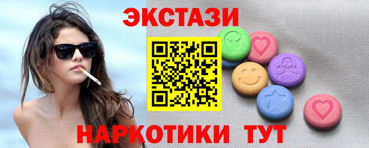 ЭКСТАЗИ 250 мг  Вход с VPN  Вязьма  ЭКСТАЗИ TESLA 