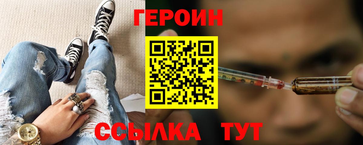 Героин гречка  Вход с VPN  ГЕРОИН  Вязьма 