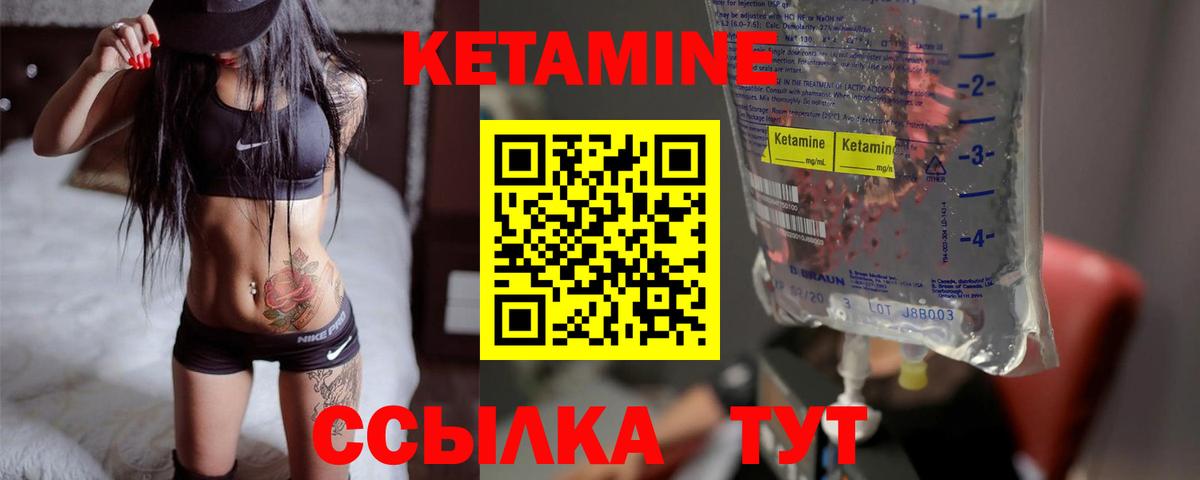 Кетамин ketamine  Вход с VPN  Вязьма  Кетамин VHQ 