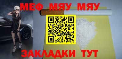 мяу мяу мука Комсомольск-на-Амуре