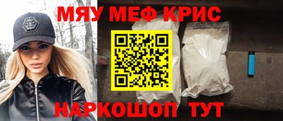мяу мяу мука Комсомольск-на-Амуре