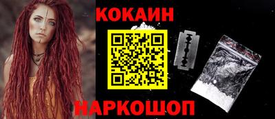 кокаин VHQ Конаково