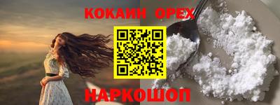 кокаин VHQ Конаково