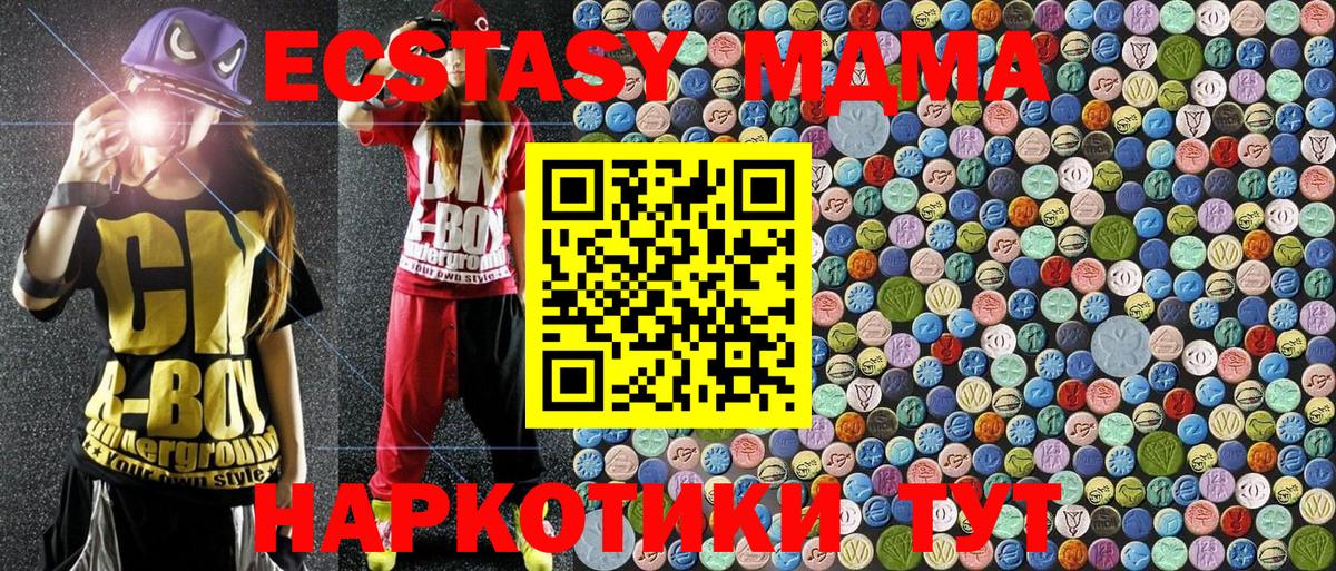 Вязьма  МДМА молли  Вход с VPN  МДМА Molly 
