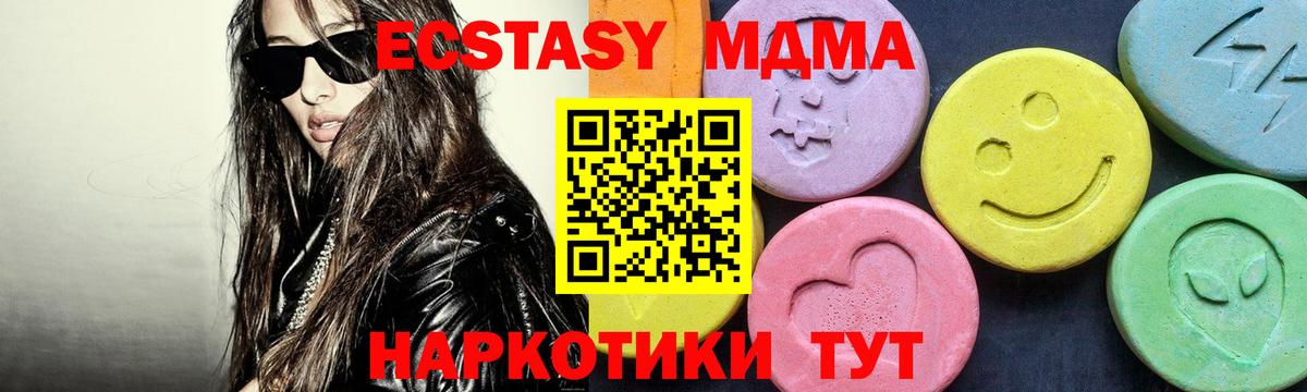 МДМА кристаллы Вязьма