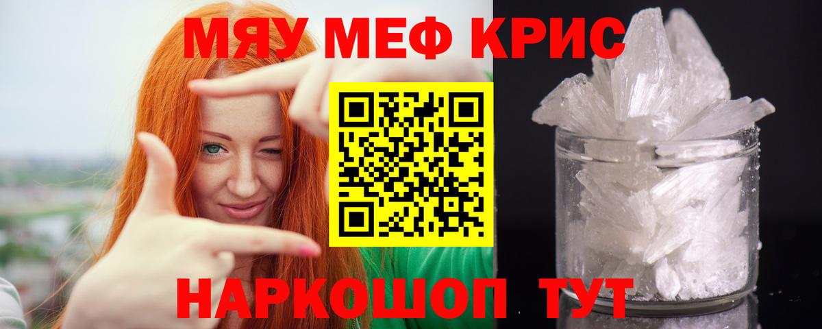 МЕФ мука Вязьма