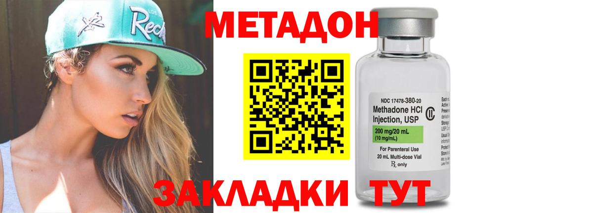 МЕТАДОН белоснежный  Вход с VPN  Вязьма 