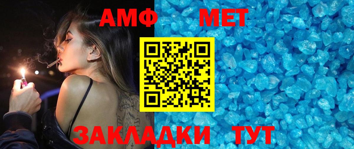 МЕТАМФЕТАМИН Декстрометамфетамин 99.9% Вязьма