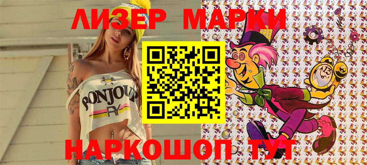 Марки N-bome 1,8мг  Вход с VPN  Вязьма  Марки N-bome 1,8мг 