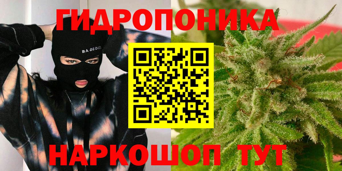 МАРИХУАНА ГИДРОПОН  Бошки марихуана семена  Вязьма  Бошки Шишки SATIVA & INDICA  Вход с VPN 
